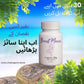 Breast Maxx 30 (100% Herbal) اپنی چھاتی میں اضافہ کریں - Vita Organics